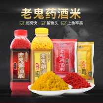 Yufeng fishing gear old ghost medicinal wine rice Musk enzyme nest fish bait additive bait additive bait small Medicine 100g