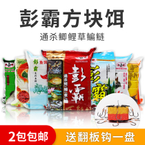 Windstorm Gear Pengemon Bait Fish Bait Bait Flap Hook Fish Bait Bean Cake Bait Chaff Pieces Blast Hook Block Material