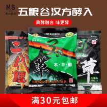 North and south fish bait Hanfang glycolysis The second-generation carp feed the second-generation silver carp bait fishing bait fishing gear sea rod throwing bait