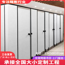 School public health partition wall toilet toilet waterproof baffle office aluminum honeycomb anti-fold special board