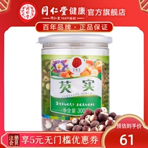 Beijing Tong Ren Tang Gorgon rice dry goods 300g chicken head rice with red beans Jobs tears Gorgon poria tea with powder thicken solid cake