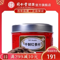 Beijing Tong Ren Tang Red Ginseng Slices Dried Ginseng Slices 60g sugar-free red ginseng slices Liaoning non-wild Korean red ginseng liquid