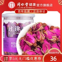 Beijing Tong Ren Tang Rose Tea canned 80g dried rose rose tea Gansu Kushui Rose flagship Store