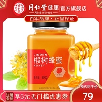 Beijing Tong Ren Tang Linden honey 800g Linden honey bottled honey authentic no added origin strictly selected