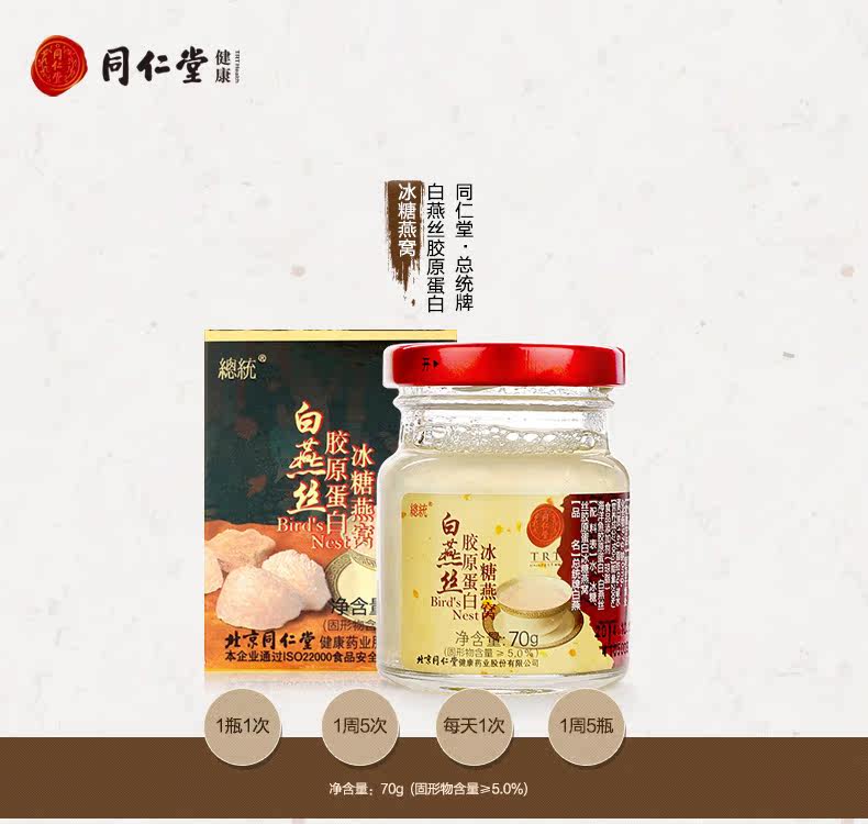 Baiyan Silk Rock Sugar Bird's Nest Collagen и Bird's Nest_02.jpg