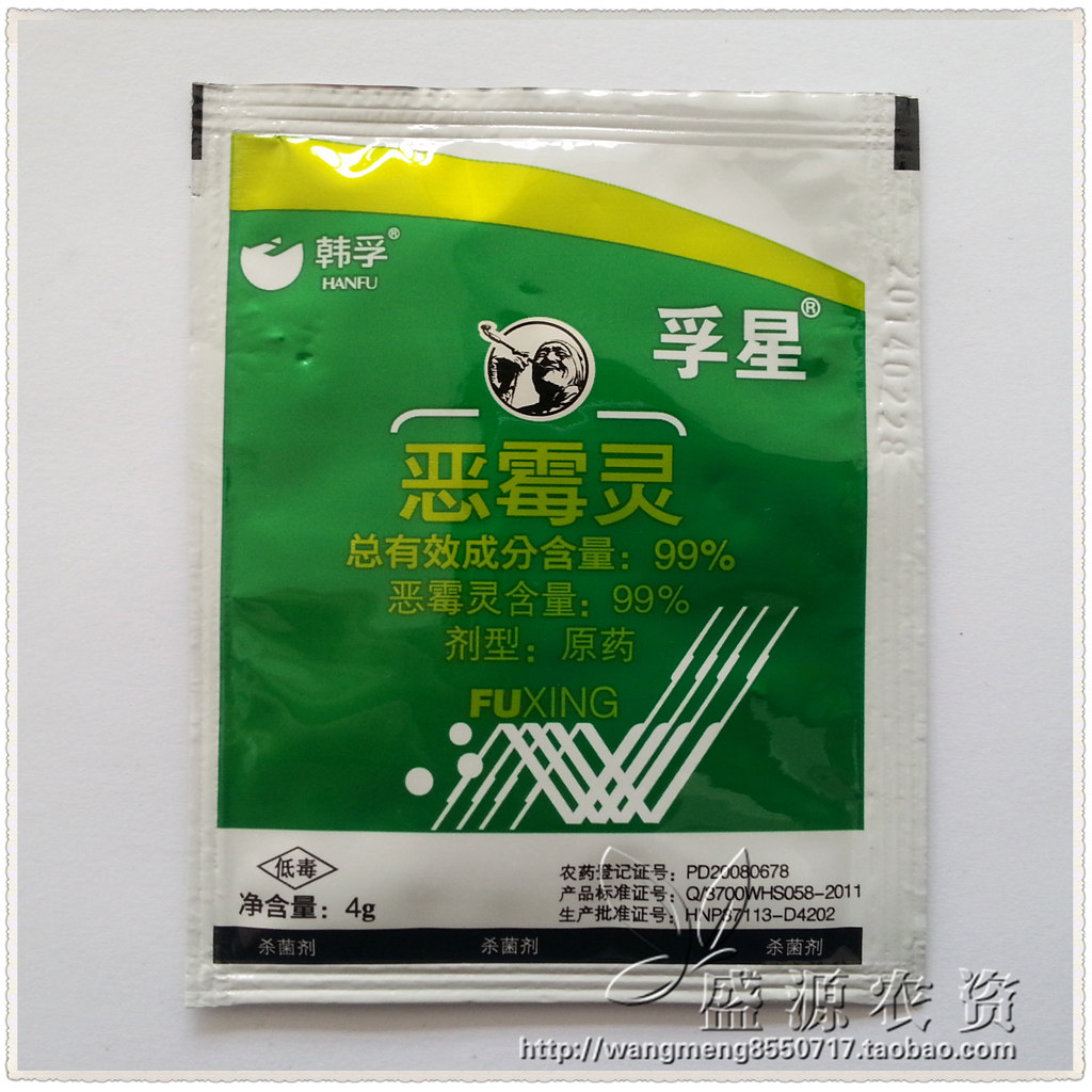 99恶霉灵农杀菌剂土传疾病根腐病土壤消毒剂4g100克