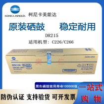 Konica beauty can up to C226 sleeve drums C266 Selenium Drum Components IU215 Color Imaging Unit Selenium Drum