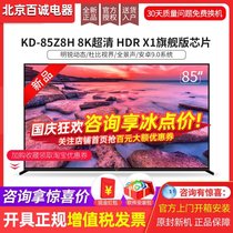 Sony Sony KD-85Z8H 75 inch 8K HD LCD TV 85Z9J FW-100BU40J
