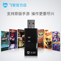 Feizhi Xiaoyou Android button does not need the computer to wait for the game update to play directly