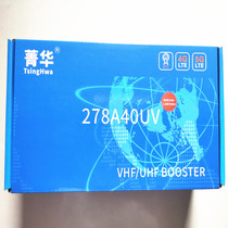 Jinghua 278 A40 ground wave amplifier Fishbone antenna amplifier TV signal amplifier