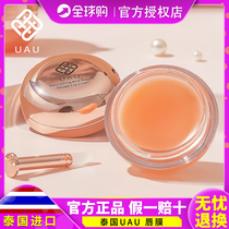 UAU Thai lip film with lip balm brushed CB nourishes moisturizing and dead skin Lip Gloss Sleep Lip Film lipstick