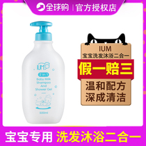 Thai baby children shampoo bath two-in-one baby shampoo shower gel bath dew milk girl boy special bath