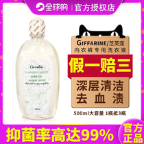 Thai chevlin underwear Underwear Laundry Detergent briefs Cleaning liquid deep cleansing of bacteria decontamination stains persistent incense