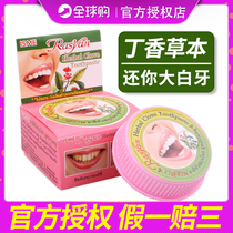Thai RASYAN toothpaste wash tooth powder whitening bright white tooth to remove smoke tea black yellow stain fresh breath 25g