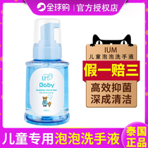 Thai IUM bubble hand sanitizer liquid bacteriostatic deep cleaning mild clean foam type baby children available 300ml