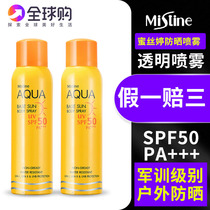 Thailand Mistine Honey Thine Small Yellow Bottle Misitine Sunscreen Spray Little Yellow Hat Schoolgirl Party Transparent