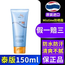 Thai Honey-tinged Honey Sting Little Yellow Hat Anti-sunscreen Full-body Military Training Large Capacity Sunburn Cream Isolation 150ml