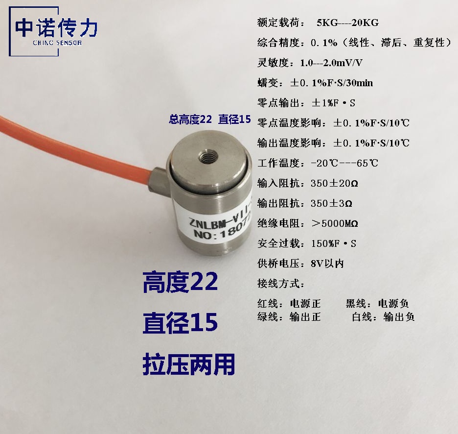 微型称重传感器微型重力传感器小尺寸称重传感器压力测力传感器