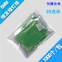 LED electronic light box 5MM green green ultra - bright connexion lamp bead rectifier pressure regulatory diode 25 connected special price