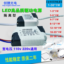 LED driving power ceiling suction top cylinder light panel flat lamp DC male plug 3W7W12W transformer ballast