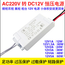 220V to DC12V transformer ultra thin switching power supply 1A2A3A5A low voltage LED soft light with strip cabinet drive