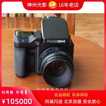 Feisi camera IQ3100 digital back XF body Blue Circle LS80 2 8 lens