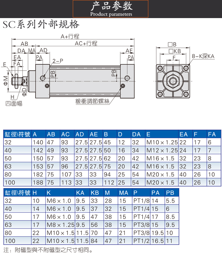 亚德客型标准气缸sc100*30x40x60x80x225x160x275x750x950x1200-s
