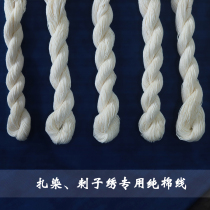 Shuijiafang vegetation dyeing thorn embroidery special pure cotton old cotton thread embroidery thread native white kapok embroidery handmade DIY clothing line