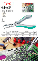 Japans TTC corner field curved mouth pliers TM-05 curved mouth pliers DIY precision beaded handmade tool curved sharp mouth
