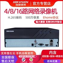 Hikvision DS-7804N-K1 C 4 8 16 road NVR network digital hard disk video recorder H 265