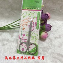 Stainless steel makeup tool eyebrow scissors round safety nose hair scissors eyebrow pliers eyebrow trimmer face beauty utensils