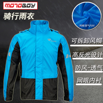 MOTOBOY motorcycle riding raincoat set summer fishing waterproof raincoat scooter reflective fishing raincoat