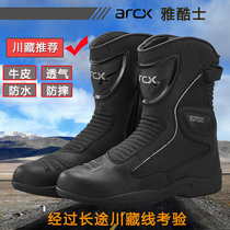 ARCX Yako riding shoes men wear-resistant motorcycles Four Seasons waterproof rally locomotive shoes racing motorcycle boots equipment