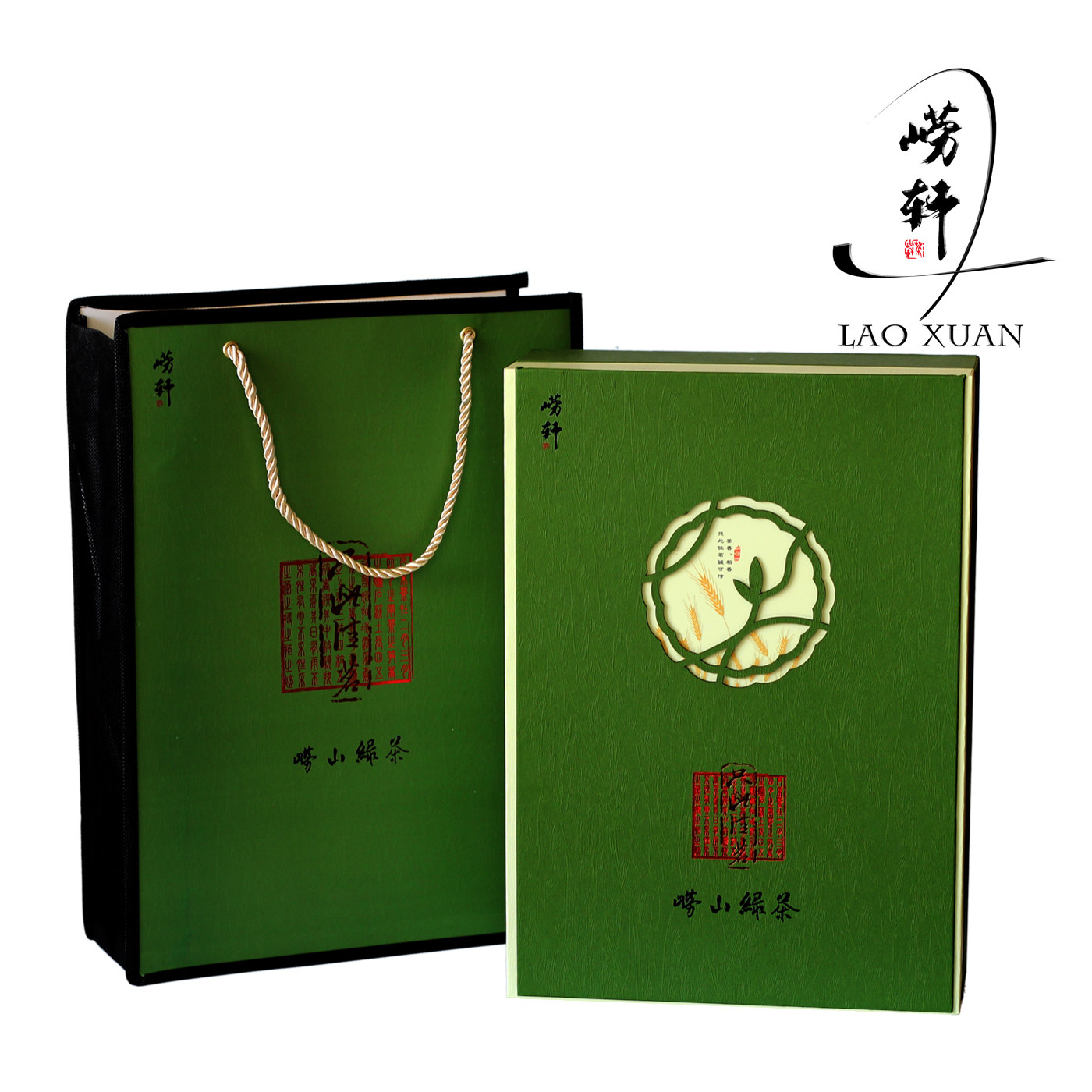 崂轩2017 崂山绿茶 雨后 崂山茶春茶 青岛特产 礼盒半斤包装