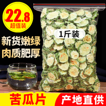 Bitter melon slices dried 500g bags of bitter gourd tea bitter gourd dried slices blood sugar Super Bubble Tea Pure wild under fire tea drop