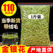 Honeysuckle tea 500g clear fire belt fluff bulk super wild tea herbal tea non-medicinal dry flower