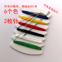 Needle Pack Umbrella Clothing Button to Fix Trouser Cloth Portable Needle Pack 6 lines 2 steel needles