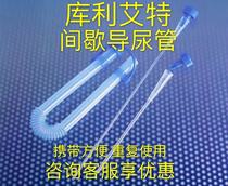 Dalian Couliet intermittent catheter for men and women children with pure silicone single cavity without balloon repeated use