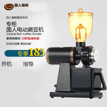 Xiaofeiying electric coffee bean machine Xiaofeilong bean grinder commercial electric coffee grinder