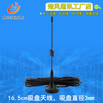 900-1800MHZ omnidirectional high gain GPRS DTU module sucker antenna line length 3m GSM sucker antenna