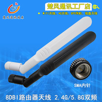 2 4G 5 8G ship slurry antenna SMA inner screw inner needle 6DBI omnidirectional high gain wifi router antenna