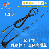 CDMA GPRS GSM 3G 4G LTE Suction Cup Antenna Vending Machine Self Picking Cabinet Full Frequency Receiving Antenna