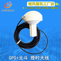 AIS Satellite Navigator Navigation Positioning Marine Chart Machine Mushroom Head Antenna N Male GPS Marine Antenna