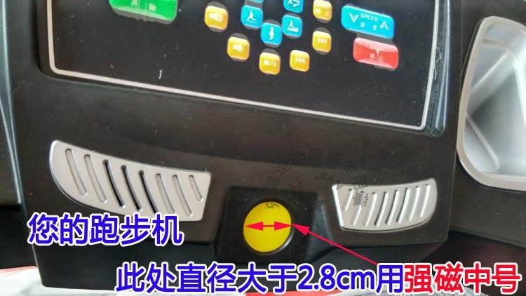 跑步机安全开关通用磁铁安全夹安全锁启动钥匙急停开关亿健启迈斯_7折