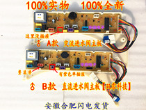 Boom Da Washing Machine Computer Board RB60-X373G RB60-373G RB60-373G (H) XQBS55-883G-DCT