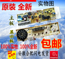 Rongshida RG-F6001 F6001W G F7001 F8001S WF610312S5S Washing machine computer board