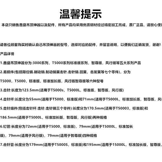 Xinsheng 천장 아티팩트 액세서리 컬렉션 발사 바늘 케이스 5000S 표준 버전 펜 Xing 버전 Zhizun 버전 스프링 Xinsheng 천장 아티팩트 액세서리 컬렉션 발사 바늘 케이스 5000S 표준 버전 펜 Xing 버전 Zhizun 버전 스프링