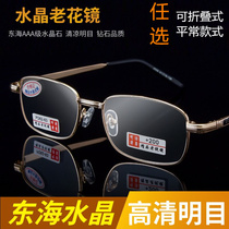 Shuni rock crystal folding reading glasses fashion eye-pleasing men and women ultra light anti-fatigue comfortable aging glasses