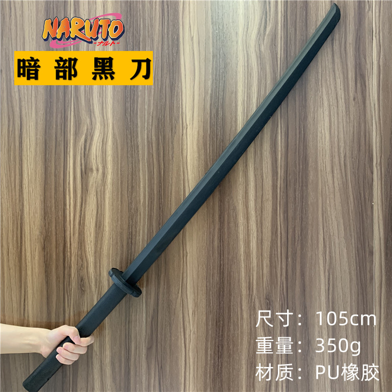 草稚剑佐助刀宇智波草雉剑火影忍者刀武器草剃剑大蛇丸天cos道具- Taobao