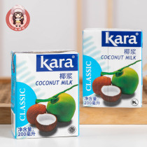 Canlac Coconut Pulp 200ml original Imported Regular Agent Kara Coconut Pulp Similio Raw raw material baking